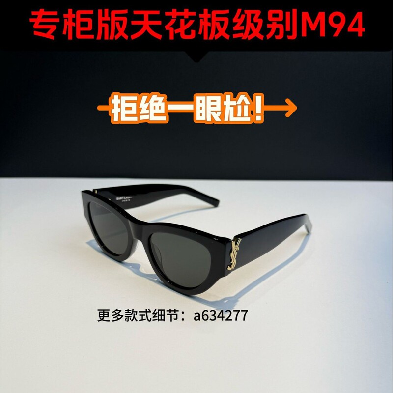 Purchasing grade Yang Shulin with small red book sunglasses female groove anti-ultraviolet sunglasses SLM94