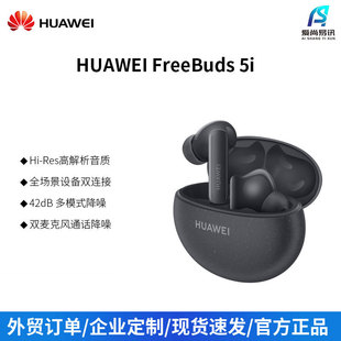 �A��/HUAWEI FreeBuds 5i��o�����ʽ�����{���Α��\�Ӷ��C