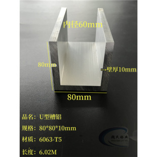 6063���IU���X80*80*10mm�ȏ�60mm�X�Ͻ���X�X��܉��܉C���X���
