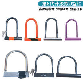 单车锁电动车锁防盗锁U型锁头电瓶摩托车锁防水山地自行车锁u形锁