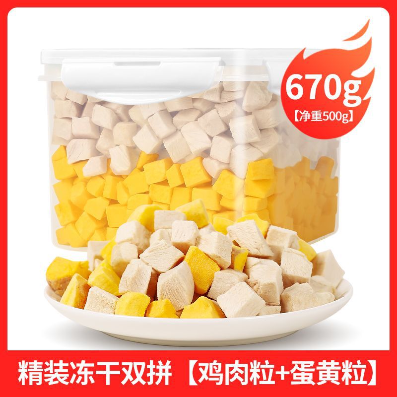 동결건조통 [닭고기+계란노른자] 500g