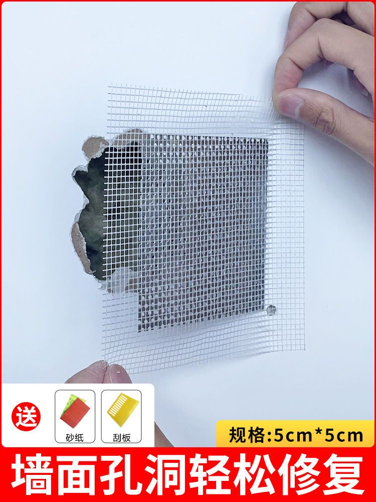 补窟窿墙贴石膏板金属补洞贴墙面补洞泥天花板吊顶修补墙裂缝开裂