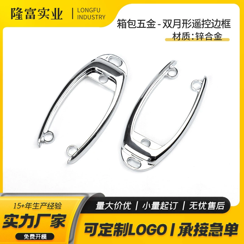 Производитель корпусов автомобильных ключей поставляет гальванизированные рамки для автомобильных ключей, детали из цинкового сплава, изготовленные методом литья под давлением, а также выполнение индивидуальной обработки по чертежам.