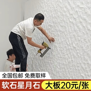 Star and Moon Stone Wall Panel Pu Imitation Stone Slate Exterior Wall Tile Stone Skin Decorative Panel Wall Tile Soft Porcelain Flexible Stone