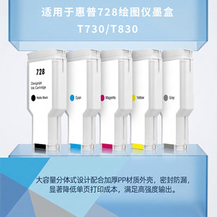 �m�û���728ī�����īˮHP DesignJet T730 T830����ī�� �L�D�x