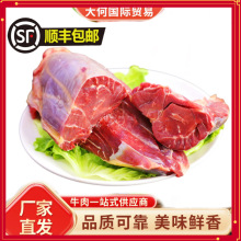 新鲜牛腱子肉带腱心健身口粮后腱心金钱腱健身酱卤牛肉阿根廷批发