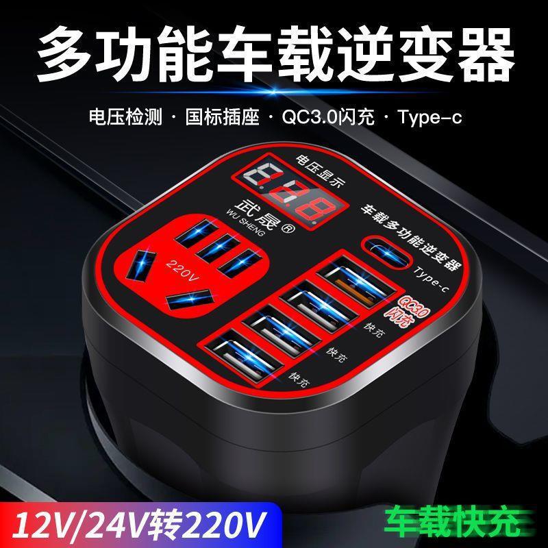 Car Inverter 12V24V Universal to 220V Car Power Socket Car Truck Charging Inverter Converter Car Inverter 12V24V Universal to 220V Car Power Socket Car Truck Charging Inverter Converter