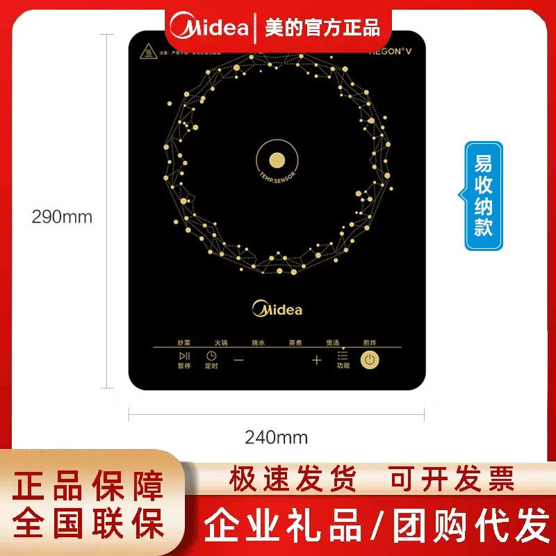 Midea Induction Cooker Mc-E22B12 Household High-Power Induction Cooker High-Power Small Stir-Fry Induction Cooker Gift