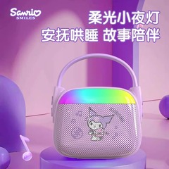 三丽鸥童故事机蓝牙音响宝宝早教机婴幼儿启蒙熏听机生日礼物