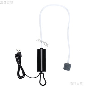 Fish Tank Oxygen Pump Oxygen Pump USB Charging Fish Farming Outdoor Aerator Small Household Silent Submersible Pump