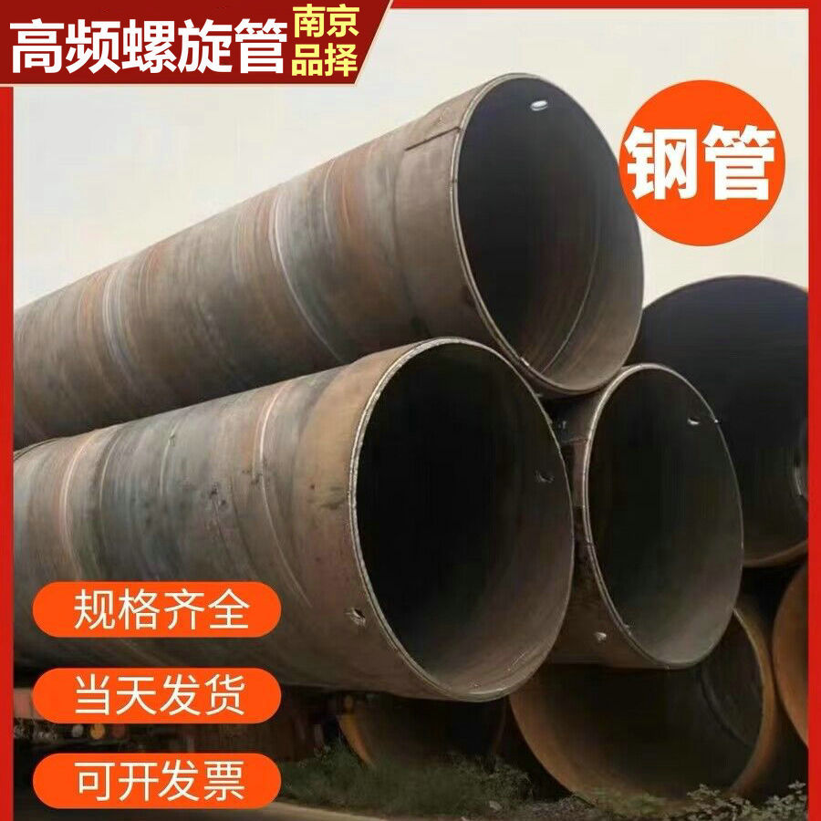 供应南京焊接钢管  河北焊管 友发镀锌管送安徽句容镇江市供应商