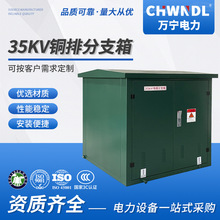 ����35KV�~����|��֧����،��ӚWʽһ�Mһ���߉���|��֧��