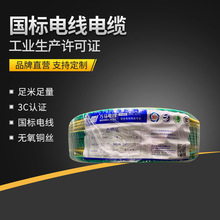 浙江萬馬 BV1.5  2.5  4 6平方電線電纜 阻燃耐火國標電線電纜