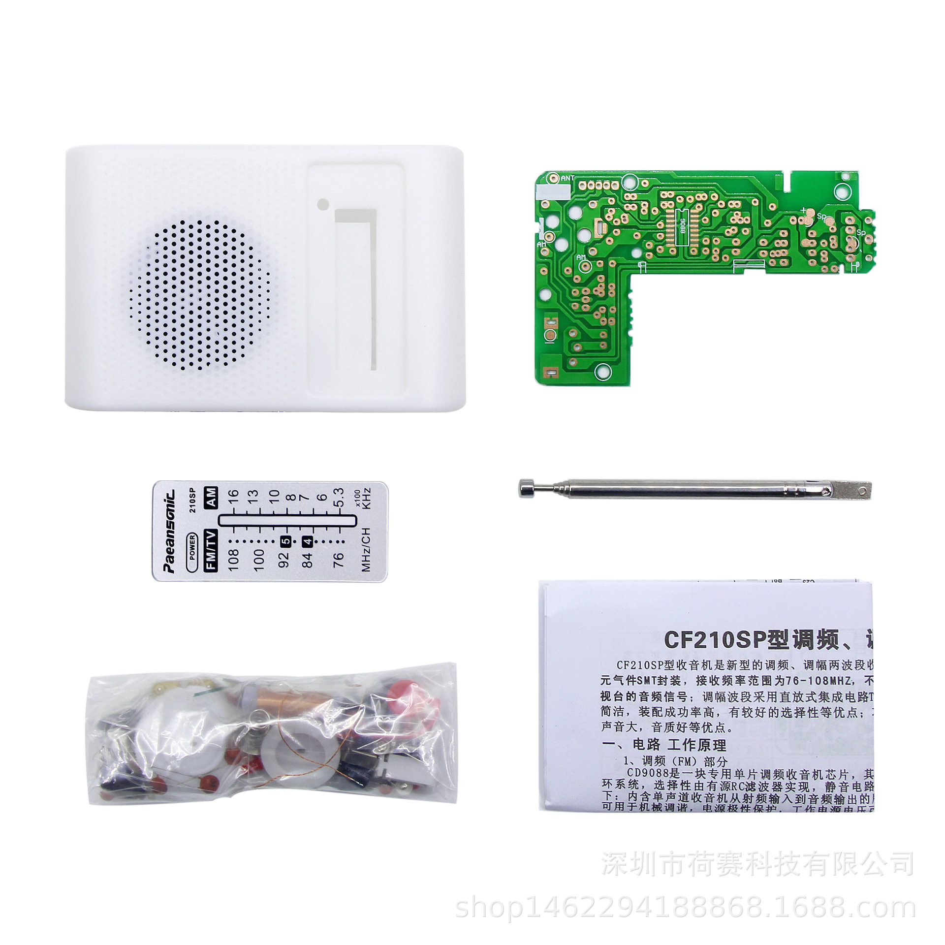 便携式调频调幅收音机DIY散件 CF210SP电子制作套件