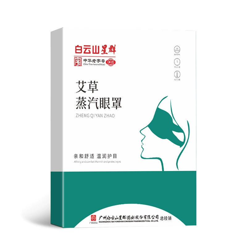 [7557 9999] [Группа звезд горы Байюнь] Паровая маска для глаз 5 штук/коробка