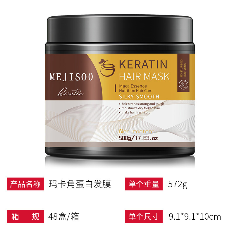 跨境外贸玛卡角蛋白发膜护发倒膜Maca Keratin Smooth Hair Mask|undefined