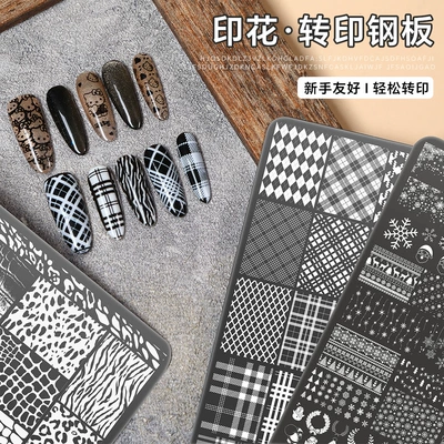 Nail Art Steel Plate Nail Art Plate Transfer Glue Steel Plate Bow Leopard Print Cartoon Kt Plaid Snowflake Painted Nail Art Tools