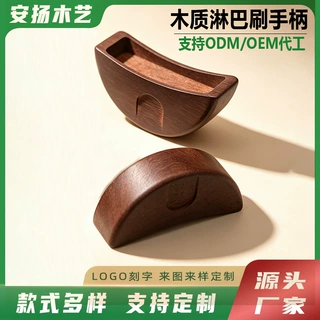 木质淋巴刷手柄定制面部淋巴刷木把手实木淋巴经络刷手把木配件