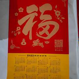 定制宣纸挂历日历空白书法书画卷轴挂轴半生熟蜡染洒金对联宣纸