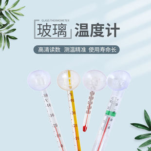 Fish Tank Thermometer Water Thermometer Aquarium Special Patch Type Water Temperature Measurement Tank High-Precision Diving Digital Temperature Sensing