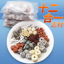 十二合一鱼缸过滤材料纳米球中空石英球培菌球硝化细菌屋陶瓷环