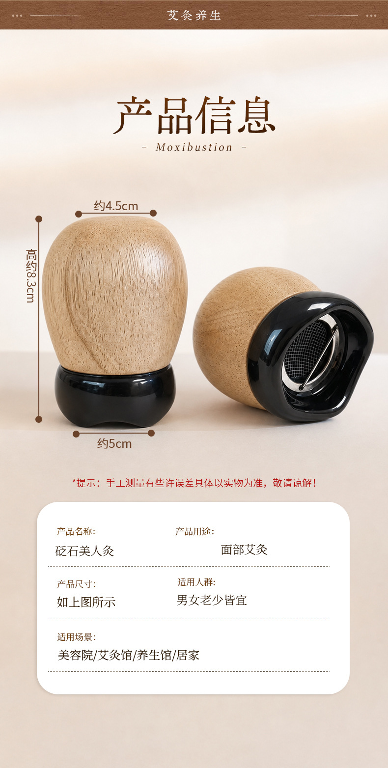 Bian Stone Facial Moxibustion Jar 3-Piece Warm Therapy Set with Guasha Massage for Spa and Home Use 500g specifications