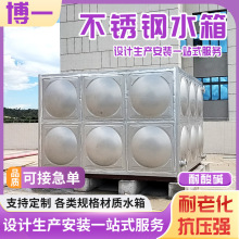 316不锈钢大容量水箱定制工业用水焊接组合式生活水箱消防水箱