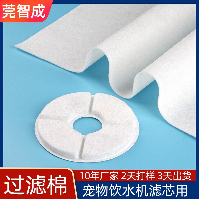 厂家生产针刺过滤棉片材猫咪饮水机过滤棉 宠物喝水器初效过滤棉