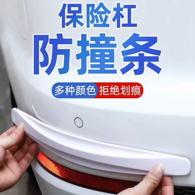 protective sticker strip anti-collision sticker, Qapı və bamper qoruyucu zolaqlar
