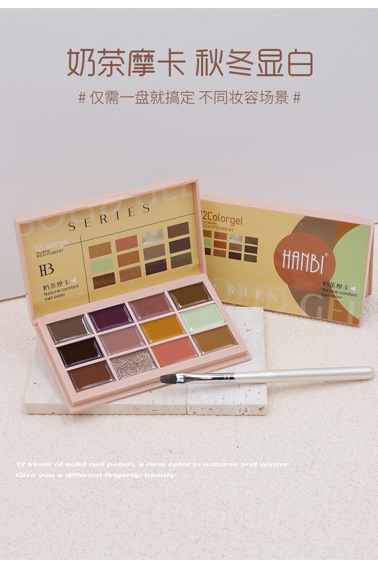 12色眼影盘甲油胶_05