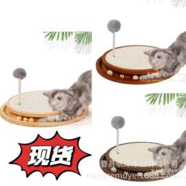 现货木质猫抓板转盘解闷玩具带逗猫棒剑麻不掉屑宠物磨爪板猫抓垫