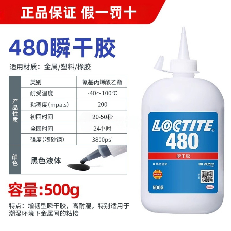 LOCTITE 480-500g