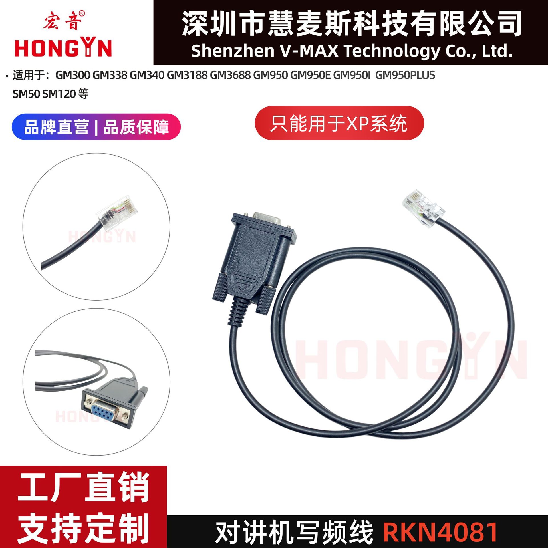 宏音厂家批发对讲机写频线 适用MOTO GM338 GM339 GM340数据线COM
