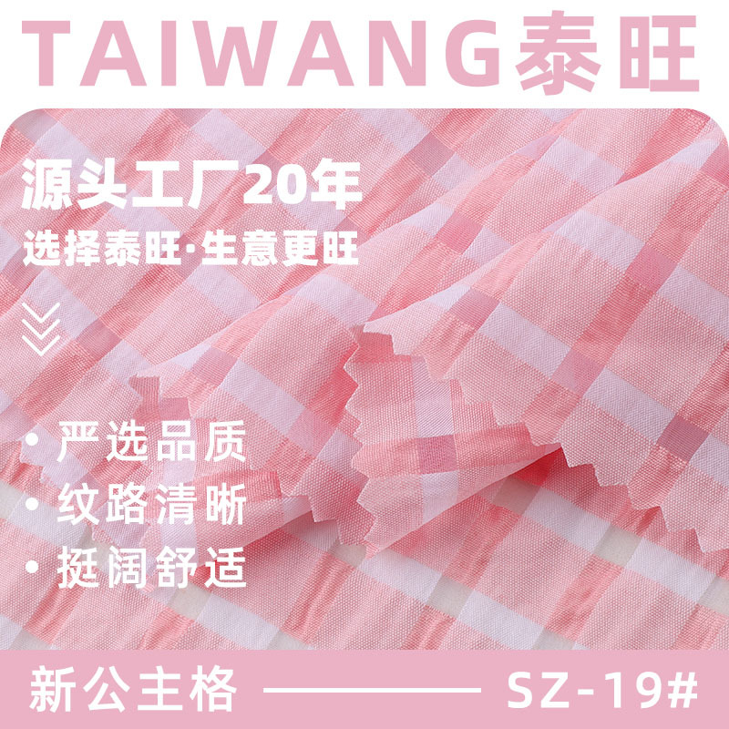 泡泡镂空公主格连衣裙褶皱衬衫Lolita提花弹力春风格梭织面料