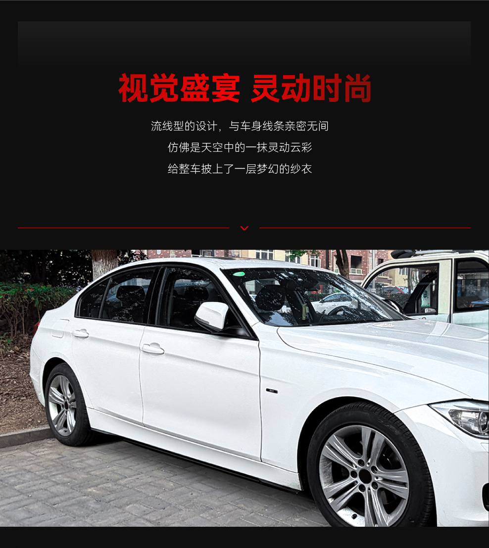 Suitable for 2013-2019 Bmw 3 Series F30 F31 Standard Version Side Skirts and Small Body Kit Spoiler Modification Parts