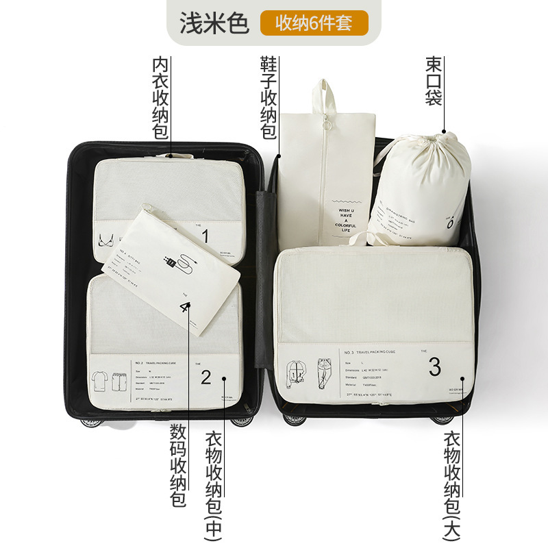 라이트 베이지 세로형 신발주머니 6종 세트