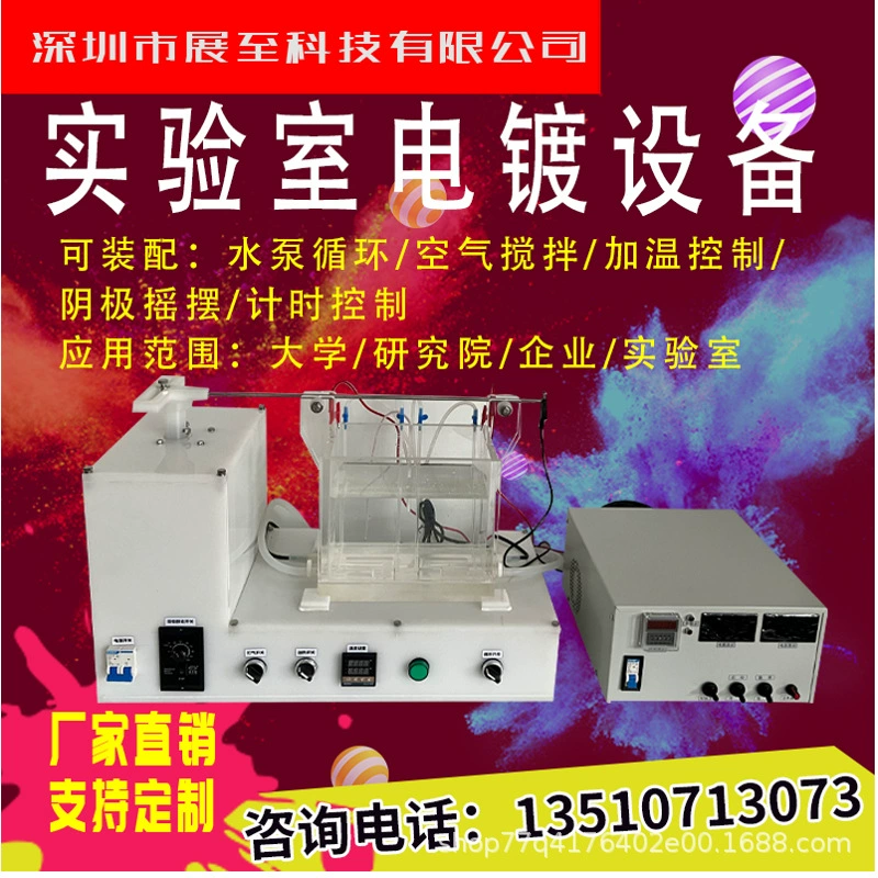 Малое гальваническое оборудование все в одном гальваническое оборудование Гальваническое оборудование постоянного тока Гальванический прибор