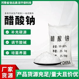 净水絮凝剂;羧酸盐;其他工业用清洗剂