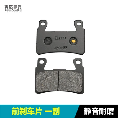 Benda gray stone ROCK300 BD300-16 brake pads motorcycle front and rear brake pads disc brake pads brake pads (Tormoz supportları) - front-disc-brake-1-pair-black