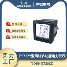 ������������๦���Ǳ� RS485ͨѶES72ZY/K2 2DI+2DO���ܱ�