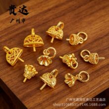 黄铜18k金古法保色粘扣半扣小扣头水晶蜜蜡吊坠扣DIY手链项链配件