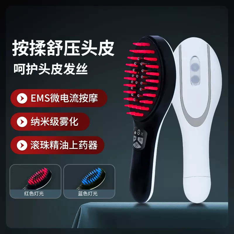 电动按摩梳上药导液梳头皮按摩仪防脱发护理震动红蓝光经络生发梳