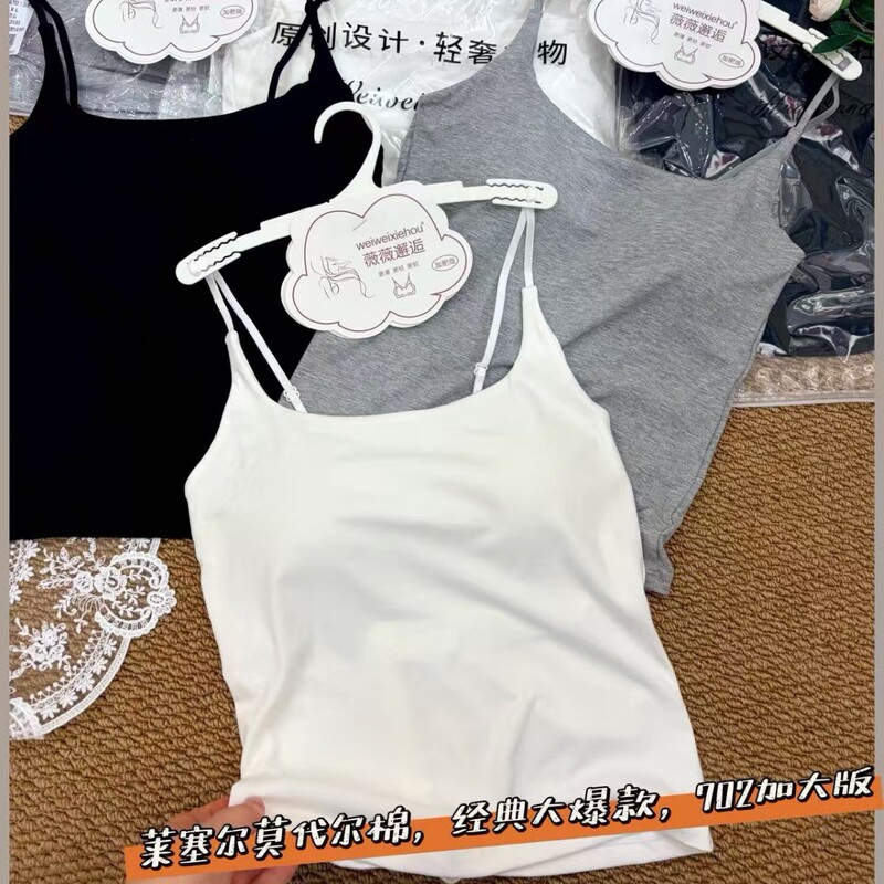 Spring and Summer New Style 702 Enlarged Version Fixed One-Piece Camisole with Cloud-Like Skin-Nourishing Ribbed Cotton for Women, Slimming Effect Spring and Summer New Style 702 Enlarged Version Fixed One-Piece Camisole with Cloud-Like Skin-Nourishing Ribbed Cotton for Women, Slimming Effect