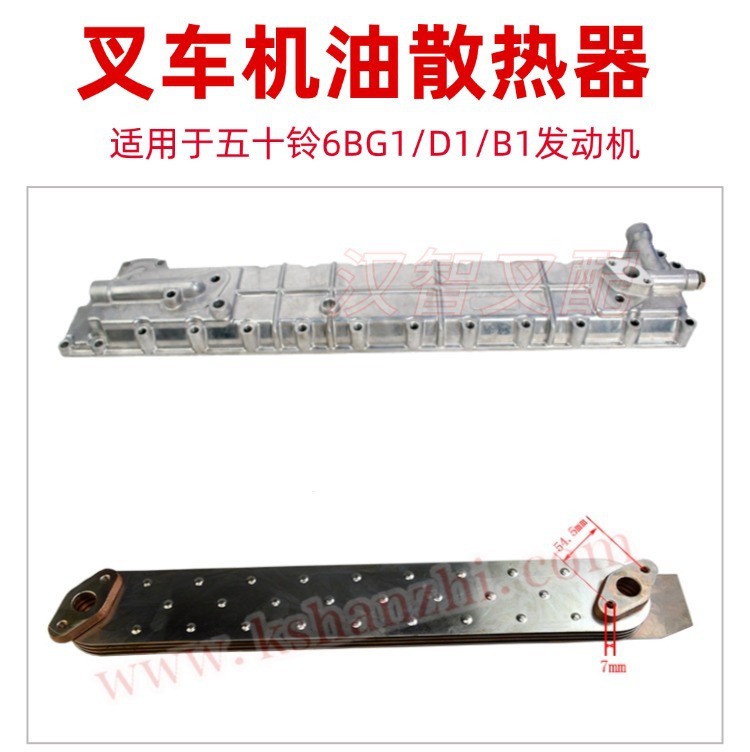 6BG/D/B1机油散热器