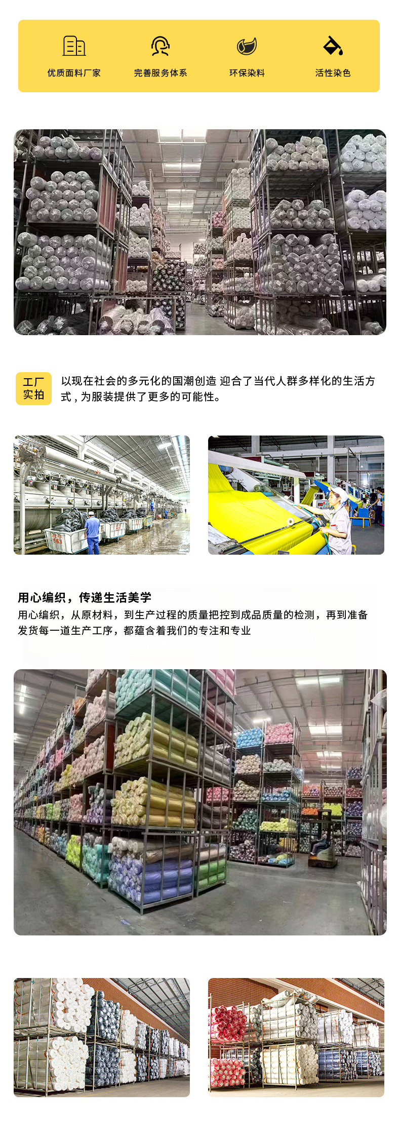 公司介绍2
