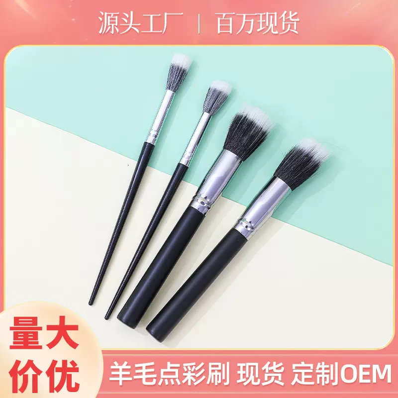 沧州化妆刷羊毛动物点彩刷软毛腮红散粉彩妆刷不吃粉美妆用具批发