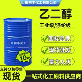 增塑剂;白油;二元醇