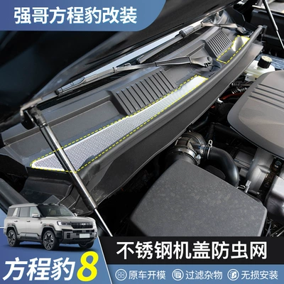 Automobile anti-insect net Cover Insect-proof Net Interior and