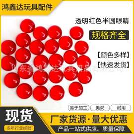 红色猫眼草编发簪宝石旦形戒面仿玛瑙凤冠光感猫眼石玩具眼睛贴片