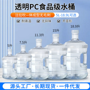 �Ӻ��ˮ�C����ˮͰ ������VȪˮͰ pc�bˮ��ˮʳƷ��͸��ˮͰ